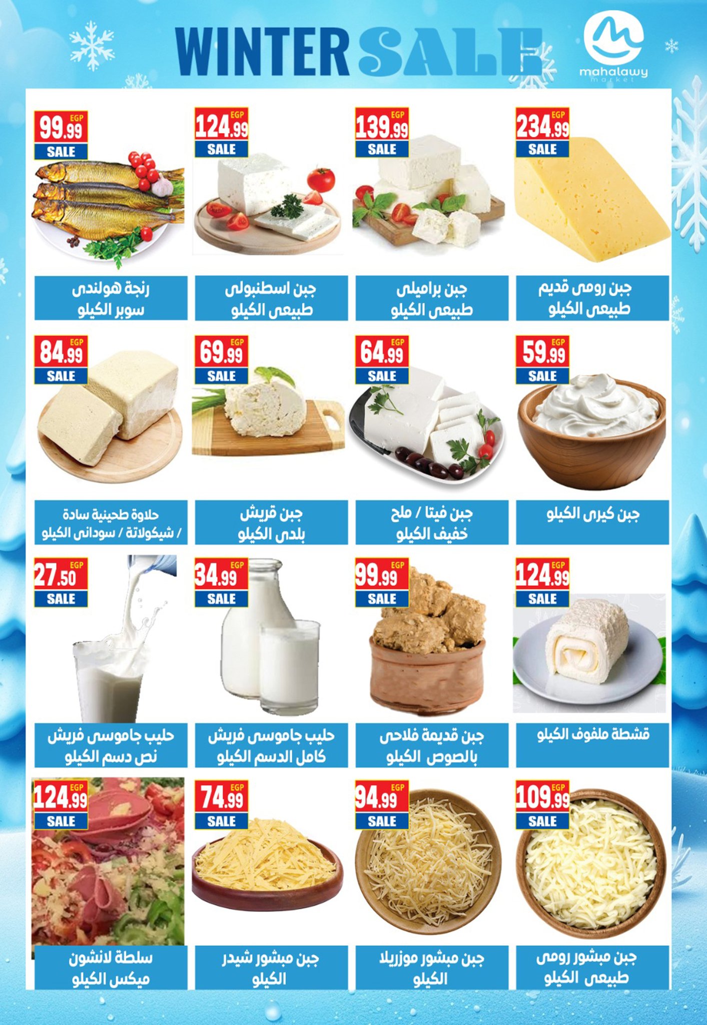 el-mahallawy-sons offers from 27nov to 7nov 2025 عروض اولاد المحلاوى من 27 نوفمبر حتى 7 نوفمبر 2025 صفحة رقم 7